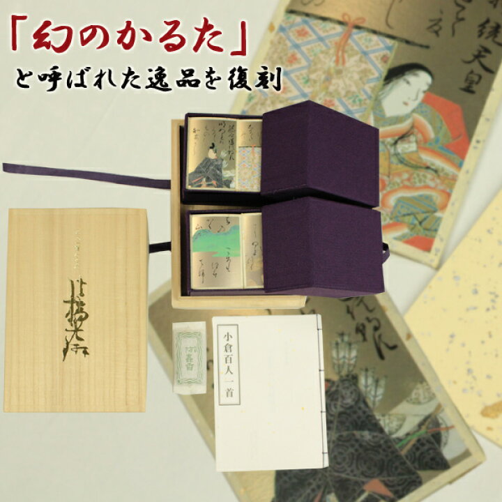 楽天市場】【全国送料無料】金箔紙 百人一首 和紙仕上げ 琳派400年特別 