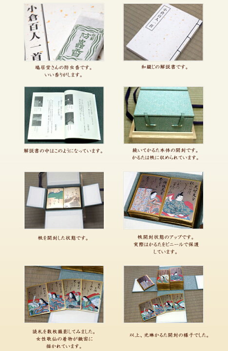 ほるぷ出版 光琳かるた 金箔処理の豪華小倉百人一首 （楽天市場 