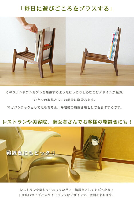 楽天市場】マガジンラック木桟 WOOD in the ear inahono 木製 ラック 