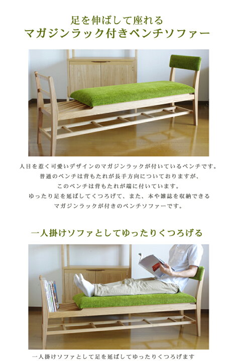 楽天市場】足を伸ばして座れるマガジンラック付きベンチソファー【WOOD 