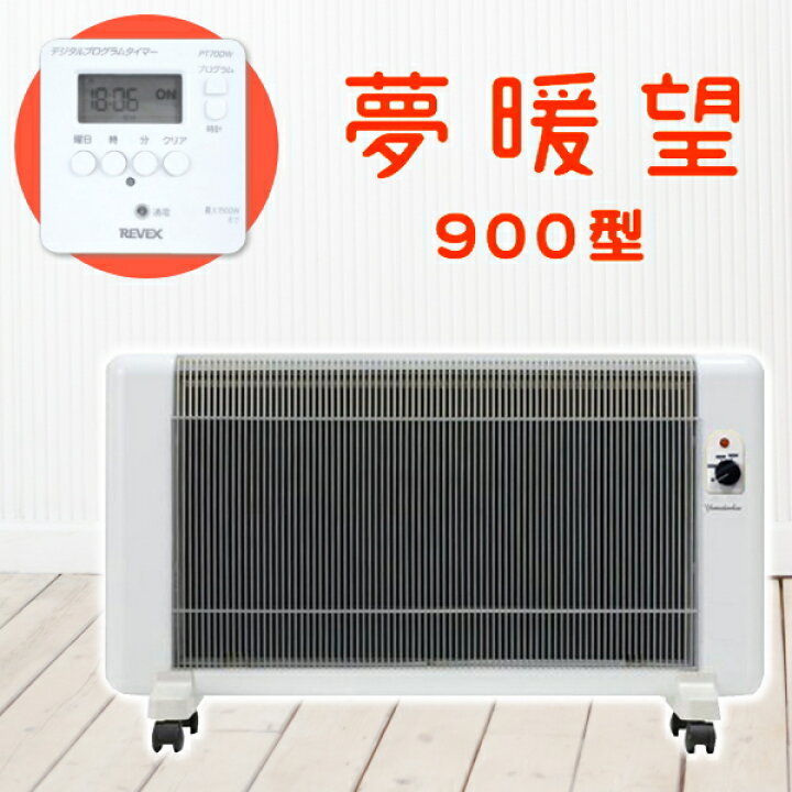楽天市場】〔最新型 夢暖房900型 ホワイト！2023-24年版/300W/600W 