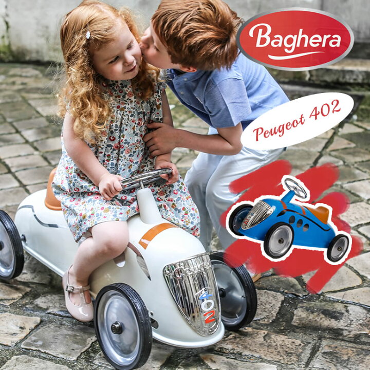 楽天市場】【プジョーとの共同開発】ペダルカー Baghera Rider Peugeot 