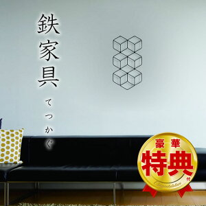 Wall Deco W Fe-12108 �y�^�L���h���}�z�œo�ꂵ���C���e���A��SMALL�^�C�v�I �A�C�A���C���e���A ���R���쏊 �G�� ������� �Ǌ|�� ������ ���_�� �S �A�C�A�� ���������� �􉽊w�͗l ���R���쏊 