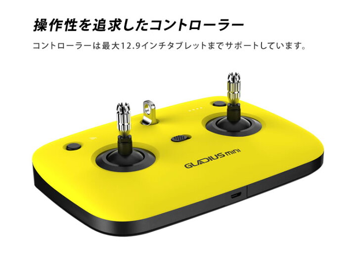楽天市場】4Kカメラ付き コンパクト 水中ドローン GLADIUS MINI 100M 