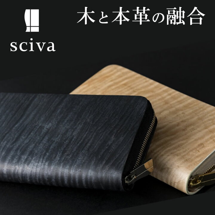 楽天市場】sciva シーバ 長財布 木目 財布 木目革 木目調 サフィアーノ 