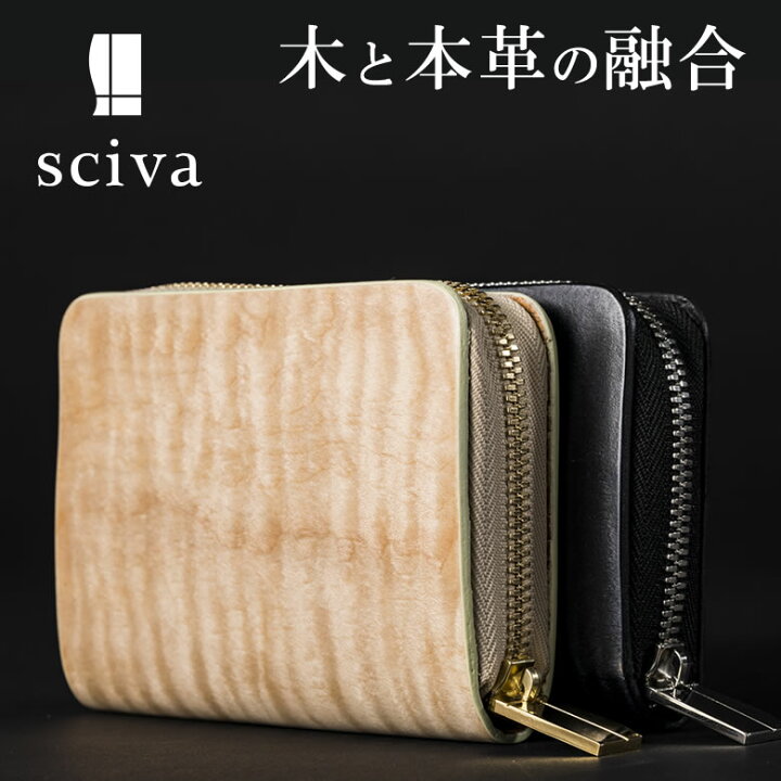 楽天市場】sciva シーバ コインケース 木目 財布 木目革 木目調 
