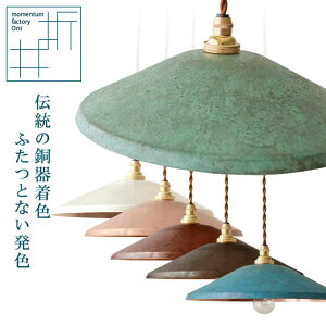 ܈u[ y_gCg Ch g[ tone pendantlight wide Ɩ Cg ^t@Ng[ Orii ICu[ CeA Ghu[ `H| nhCh _fUC 