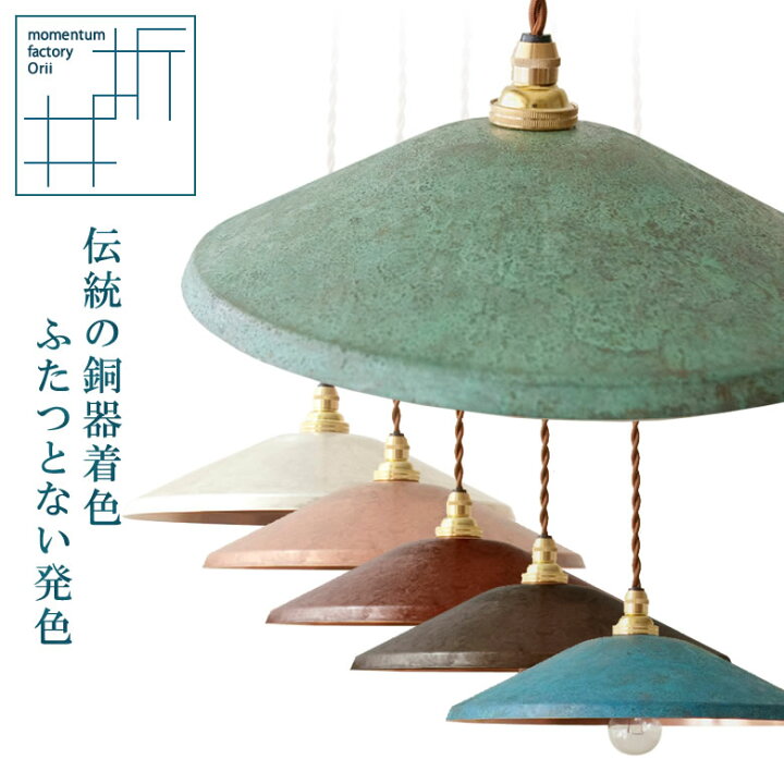 楽天市場】折井ブルー ペンダントライト ワイド トーン tone 