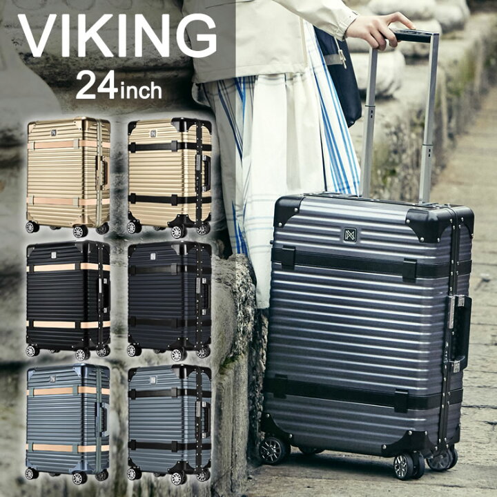 楽天市場】LANZZO VIKING 24インチ ランツォ スーツケース 47L Mサイズ 
