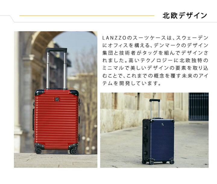 楽天市場】LCC機内持ち込み適合サイズ ランツォ スーツケース 21インチ 