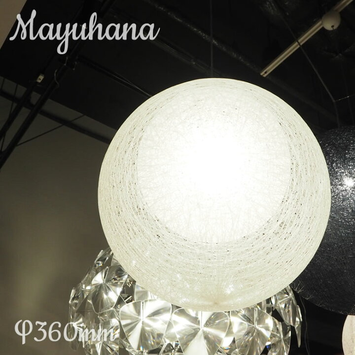 楽天市場】MAYUHANA マユハナ 321P2911W PENDANT LAMP 二重 φ360mm 