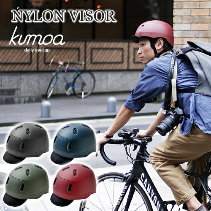 Seasonal Wrap入荷 想いを繋ぐ百貨店 Tsunaguクモア レザーバイザー Kumoa 自転車用ヘルメット プロテクションキャップ デイリーユースキャップ おしゃれ 大人 普段づかい 日常生活 通勤 通学 日本製 Trademarketingforce Com Br Seasonal Wrap入荷 想いを繋ぐ百貨店 Tsunaguクモア レザーバイザー Kumoa 自転車用ヘルメット プロテクションキャップ デイリーユースキャップ おしゃれ 大人 普段づかい 日常生活 通勤 通学 日本製 Trademarketingforce Com Br