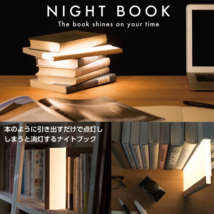楽天市場】【在庫限りで販売終了】【ポイント20倍☆】NIGHT BOOK 