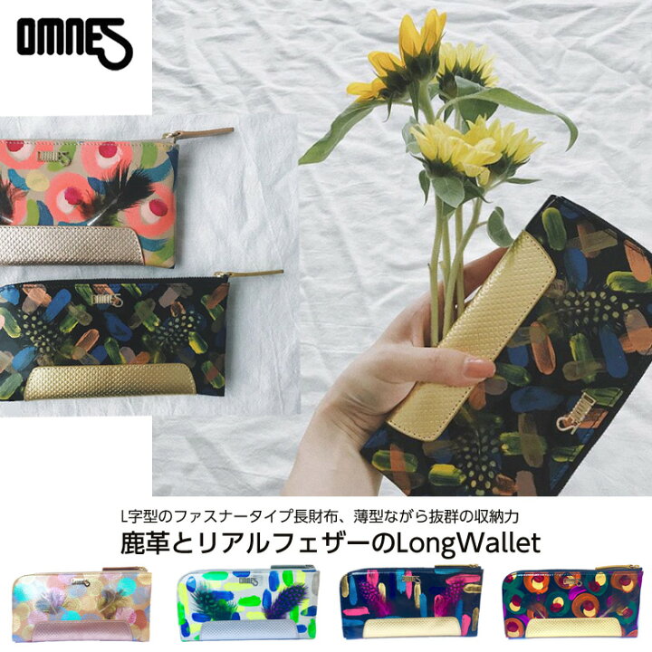 楽天市場】OMNES JUMBLEシリーズ 鹿革とリアルフェザーの ロング 