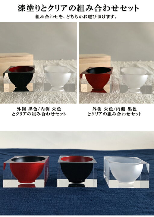 楽天市場】UTSU和 ペア高級酒器 ZEROMISSION【送料無料】漆＆クリア 