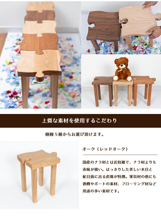 楽天市場】パズルスツール COTOHA（コトハ）つなげてベンチにもなる 