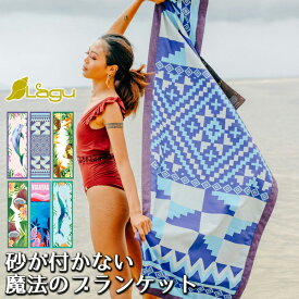 【Lagu 砂がつかないビーチブランケット Pintadosシリーズ 】Beach Blanket ラグー 海水浴 アウトドア Lサイズ 大判 動物デザイン オシャレなデザイン ビーチ ヨガ ビーチヨガ