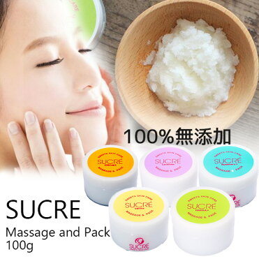 【SUCRE シュクレ 日本初のシュガースクラブ Sweets Skin Care SUCRE Massage and Pack 100g 】無添加 フェイス＆ボディ スキンケア 赤ちゃん アトピー肌の方に 保湿 北海道産のてんさい糖を使用｜ROOM - 欲しい! に出会える。
