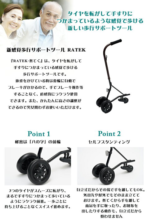 楽天市場】RATEK 楽テク ラテク 歩行補助 介護用 新感覚歩行サポート 