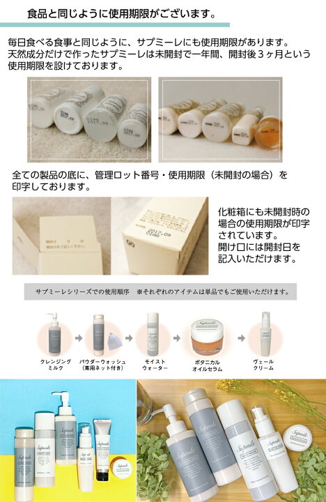楽天市場】ほんのり甘く香る優しい天然成分100％化粧水 Supmile 
