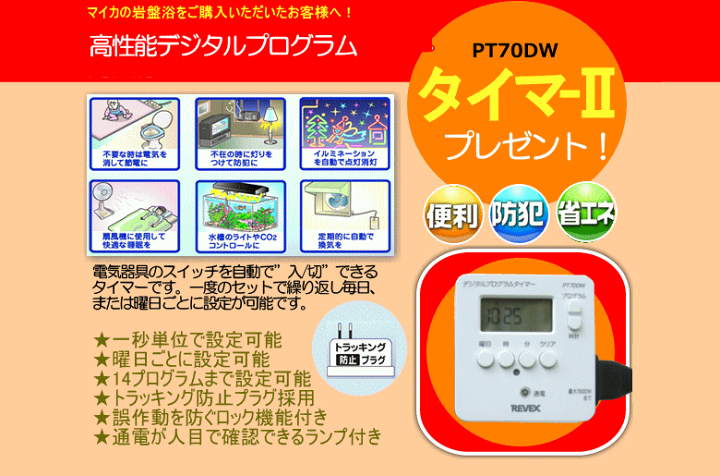 楽天市場】マイカの岩盤浴 1000W 遠赤外線パネルヒーター マイカヒーター 【空気活性器 旅の恋人】との豪華セット デジタルタイマー&自宅サウナ体験バスソルト特典付き 最新型 2022 マイカパネルヒーター 天然鉱石/光触媒/軽量/400W/600W/暖房/暖房器 自宅療養時にも安心 ... 楽天市場】マイカの岩盤浴 1000W 遠赤外線パネルヒーター マイカヒーター 【空気活性器 旅の恋人】との豪華セット デジタルタイマー&自宅サウナ体験バスソルト特典付き 最新型 2022 マイカパネルヒーター 天然鉱石/光触媒/軽量/400W/600W/暖房/暖房器 自宅療養時にも安心 ...