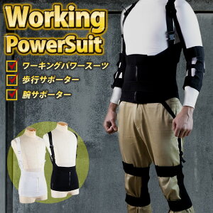 [LOp[X[c {́rT|[^[sT|[^[Zbg d^ԏdƎ҂ɂ߁I working power suit ƃAVXgEFA jp xXg ƕ⏕ ƃAVXg T