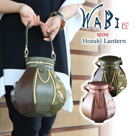 MINI Hozuki Lantern bag 日本の職人が手作業で生み出す一点物 WABI 日本製 限定品 ビンテージ着物 レディース 女性 ユニセックス 和 着物 和風 手作り シルク襦袢 手提げバッグ 鞄 ほおづきランタン お洒落 おしゃれ Ledies 丸型 球体 末広がり 提灯 送料無料