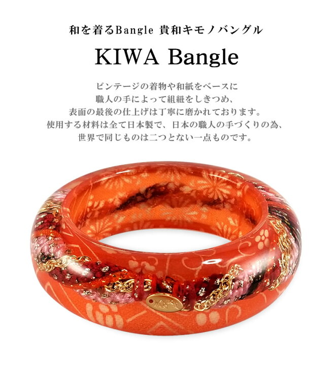 楽天市場】和装におすすめ！KIWA 日本の職人が手作業で生み出す組紐 