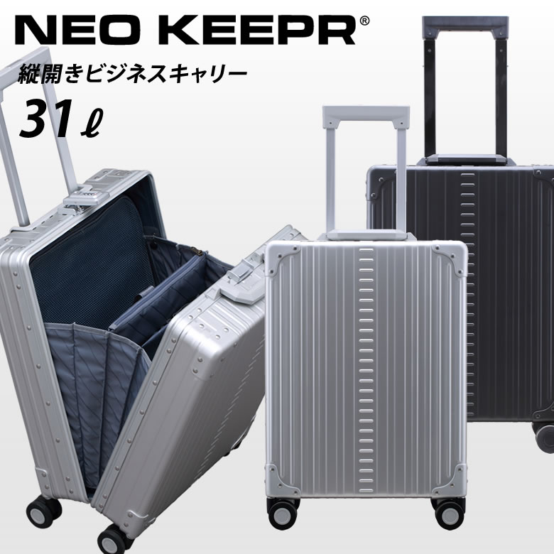 販売 縦開きで簡単に荷物の出し入れが可能 NEO KEEPRのアコーディオンスーツケース 金属加工歴20年以上の職人と共に造り上げました 機能性  耐久性 スタイリング 縦開きができるスーツケース KEEPR ネオキーパー A31VF ビジネス 31L 大容量 スーツケース トランクキャリー ...