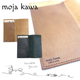 極薄の長財布moja kawaのmbili ンビリ マネークリップ感覚で使える長財布 お札入れ メンズ レディース ブランド コンパクト ミニマリスト 植物タンニン鞣し革 イタリアンレザー 牛革 マネークリップ お洒落 おしゃれ メンズ ポケット 経年変化 送料無料