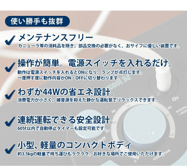 楽天市場】オキシクール32 EX フルセット（小型酸素濃縮機） 安心安全 