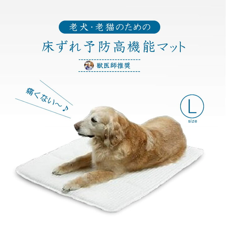 楽天市場】ホームナース L 中型犬 〜 小柄な大型犬サイズ 介護マット 
