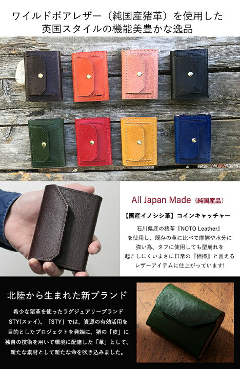楽天市場 イノシシ革財布 希少革 ワイルドボアレザー 猪革 コインキャッチャー ウォレット Sty レザー Wbl コインキャッチャー Original Model いのしし 耐水 耐摩擦性 軽量 純国産猪革 All Japan Made 純国産品 送料無料 想いを繋ぐ百貨店 Tsunagu 楽天市場 イノシシ革財布 希少革 ワイルドボアレザー 猪革 コインキャッチャー ウォレット Sty レザー Wbl コインキャッチャー Original Model いのしし 耐水 耐摩擦性 軽量 純国産猪革 All Japan Made 純国産品 送料無料 想いを繋ぐ百貨店 Tsunagu
