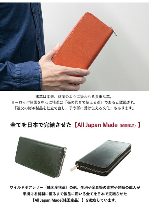 楽天市場 イノシシ革 財布 希少革 ワイルドボアレザー 猪革 フルジップロングウォレット Sty レザー 財布 Wbl ロングウォレット Original Model いのしし 耐水 耐摩擦性 軽量 純国産猪革 All Japan Made 純国産品 送料無料 想いを繋ぐ百貨店 Tsunagu 楽天市場 イノシシ革 財布 希少革 ワイルドボアレザー 猪革 フルジップロングウォレット Sty レザー 財布 Wbl ロングウォレット Original Model いのしし 耐水 耐摩擦性 軽量 純国産猪革 All Japan Made 純国産品 送料無料 想いを繋ぐ百貨店 Tsunagu
