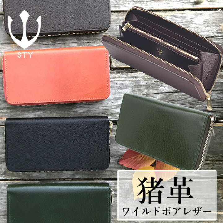 楽天市場 イノシシ革 財布 希少革 ワイルドボアレザー 猪革 フルジップロングウォレット Sty レザー 財布 Wbl ロングウォレット Original Model いのしし 耐水 耐摩擦性 軽量 純国産猪革 All Japan Made 純国産品 送料無料 想いを繋ぐ百貨店 Tsunagu 楽天市場 イノシシ革 財布 希少革 ワイルドボアレザー 猪革 フルジップロングウォレット Sty レザー 財布 Wbl ロングウォレット Original Model いのしし 耐水 耐摩擦性 軽量 純国産猪革 All Japan Made 純国産品 送料無料 想いを繋ぐ百貨店 Tsunagu