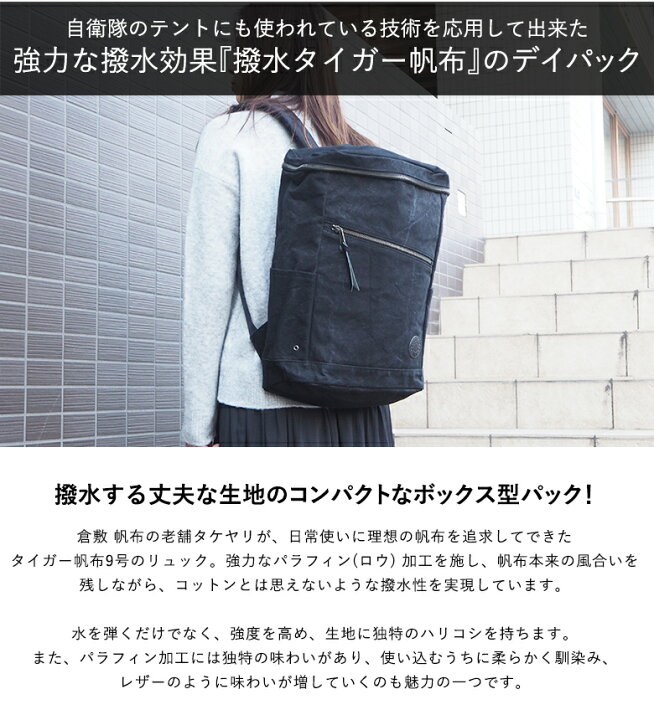 楽天市場】【選べる特典付き！】【TAKEYARI タケヤリ 撥水タイガー帆布 