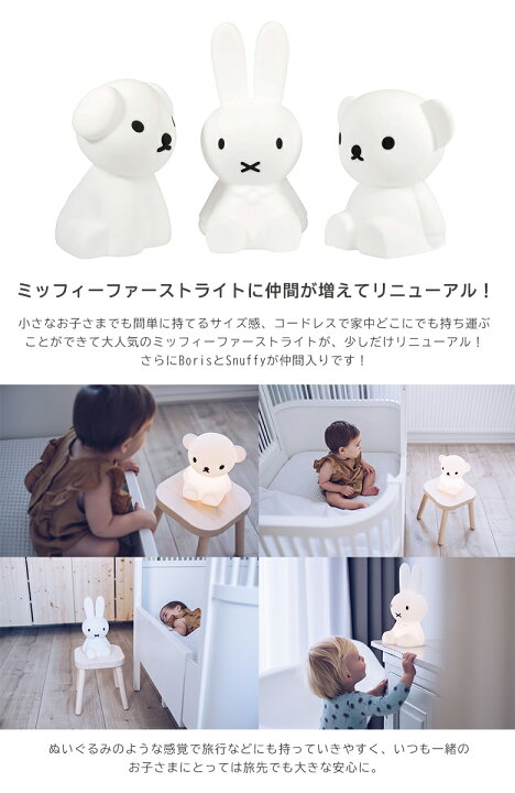 楽天市場】ミッフィー ランプ【MIFFY ファーストライト FirstLignt 