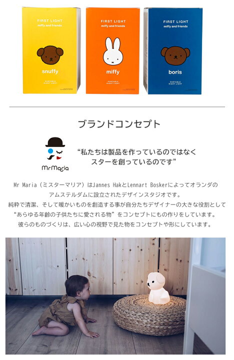 楽天市場】ミッフィー ランプ【MIFFY ファーストライト FirstLignt 