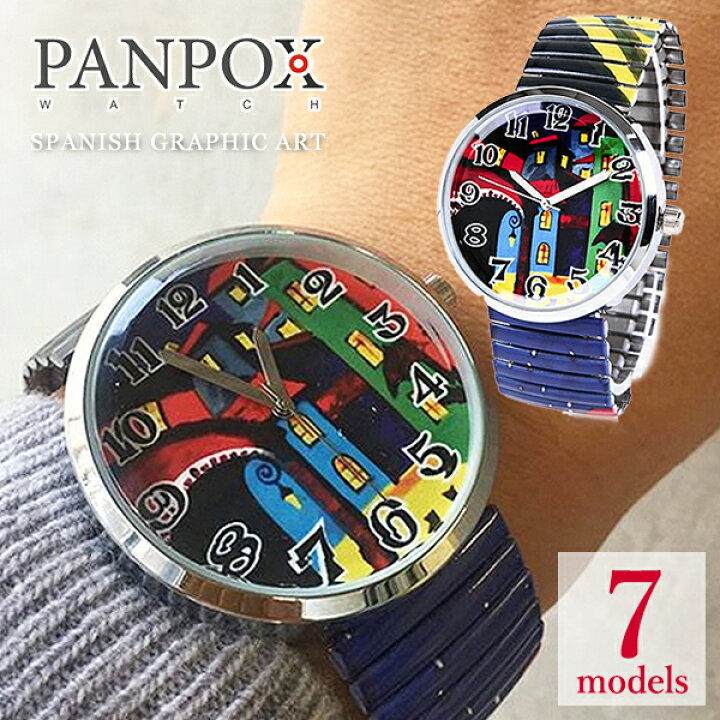楽天市場 Panpox パンポックス 腕時計 スパニッシュグラフィックアート ファッションウォッチ 男女兼用 かわいい おしゃれ 幾何学模様 モザイク柄 カラフル ダイナミック パワフル エレガント モダン レディースウォッチ メンズウォッチ スペイン初 メンズ