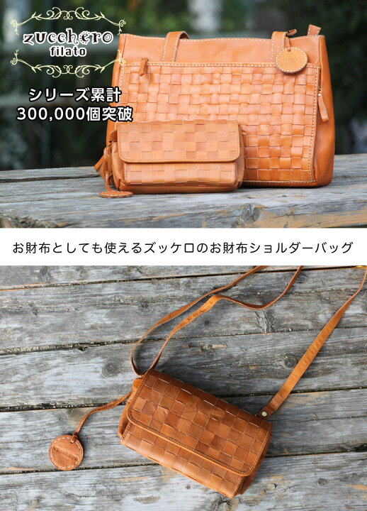 楽天市場】zucchero filato ズッケロフィラート お財布ショルダー 財布 