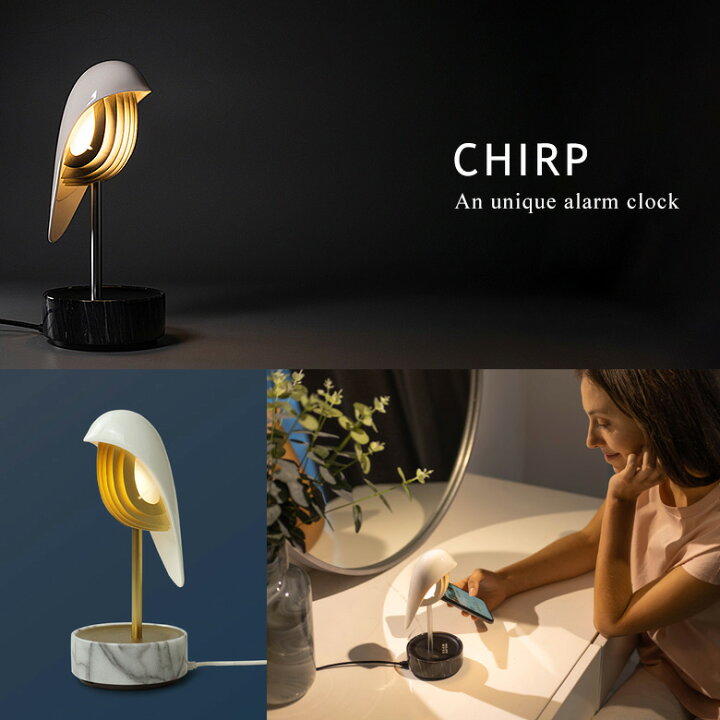 楽天市場】CHIRP チャープ LED照明 LEDライト 目覚まし時計 鳥 バード 