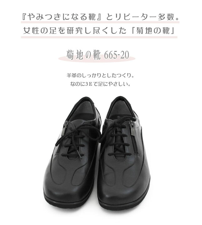 楽天市場】菊地の靴 定番シューズ 665-20 靴 スニーカー 菊地武男 