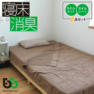 u[YuY Breeze Bronze L V[c Q̏L2_Zbg ^IV[c hL ^IPbg x[W ݑ L LȂ  L Q Q xbh zc Vv j  t 