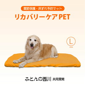 楽天市場 老犬床ずれ 布団の通販