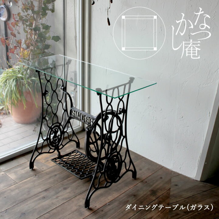 楽天市場】「なつかし庵」アンティークのシンガーミシン台「中古」を