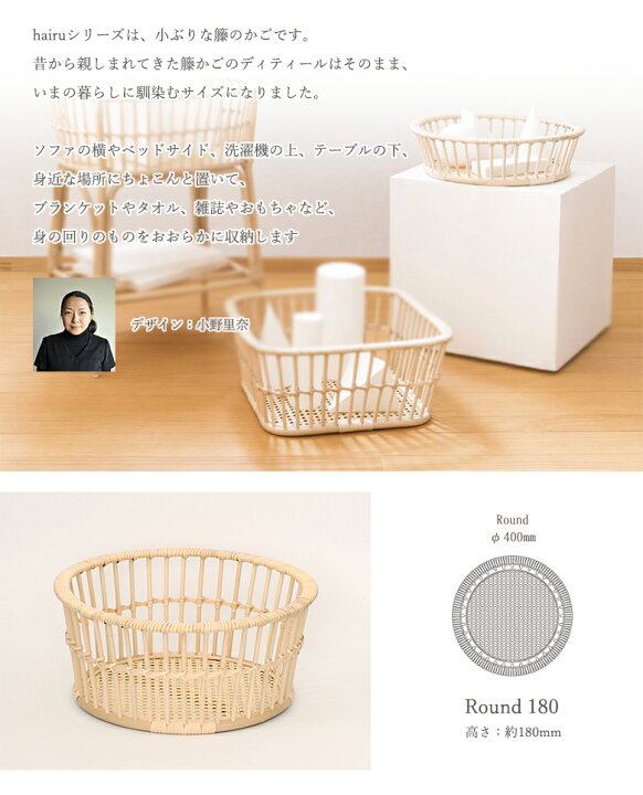 楽天市場】ツルヤ商店 ハイル hairu 【Round 180 籐の脱衣かご 
