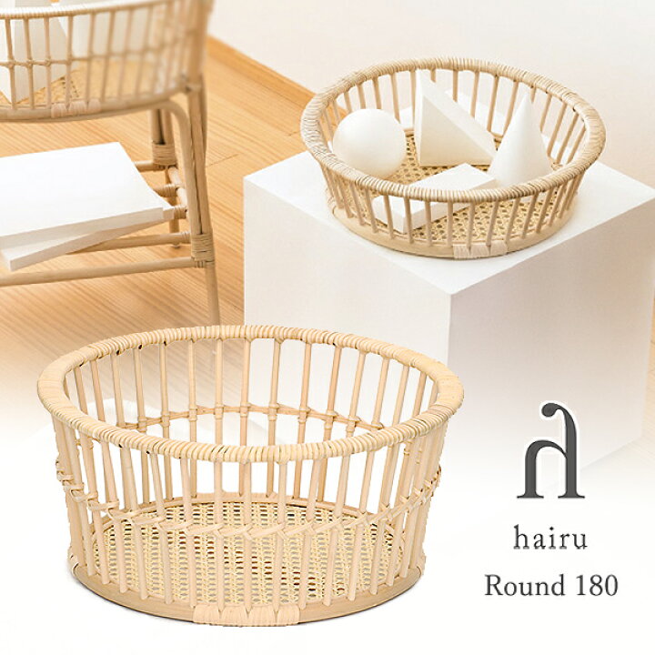 楽天市場】ツルヤ商店 ハイル hairu 【Round 180 籐の脱衣かご 