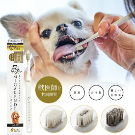 楽天市場 犬用 歯周病用歯磨きの通販