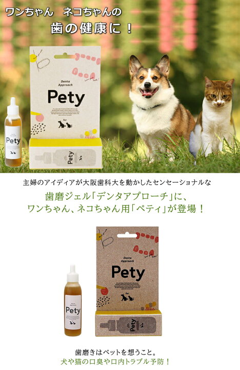 1082円 Seasonal Wrap入荷 とのセット販売です 犬用 愛犬 ワンちゃん 小型犬 犬用歯ブラシ ペット用歯ブラシ denta approach pety コウヤマキ エキス 1082円 Seasonal Wrap入荷 とのセット販売です 犬用 愛犬 ワンちゃん 小型犬 犬用歯ブラシ ペット用歯ブラシ denta approach pety コウヤマキ エキス