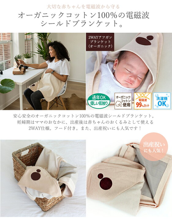 適当な価格 belly armor ベリィアモール Belly Blanket Organic 電磁波対策 ベリィ アフガンブランケット_オーガニック アクティブツール8 6629 本体名入れできます。※別料金